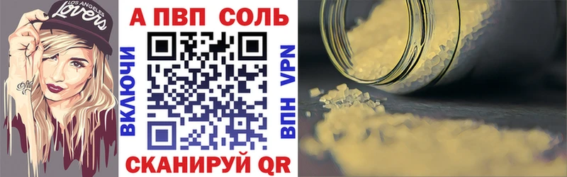 Купить закладки Крым APVP Соль
