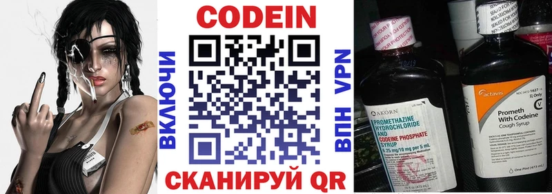 Купить где Крым Кодеин напиток Lean (лин)