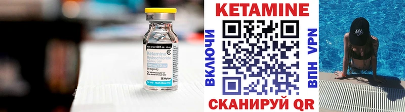 Купить  Крым  КЕТАМИН VHQ 
