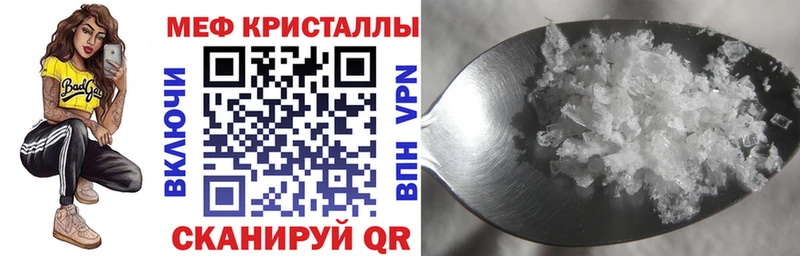 Купить где  Крым  МЕФ VHQ 