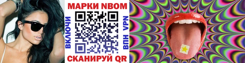 Купить закладки  Крым  Марки NBOMe 1500мкг 